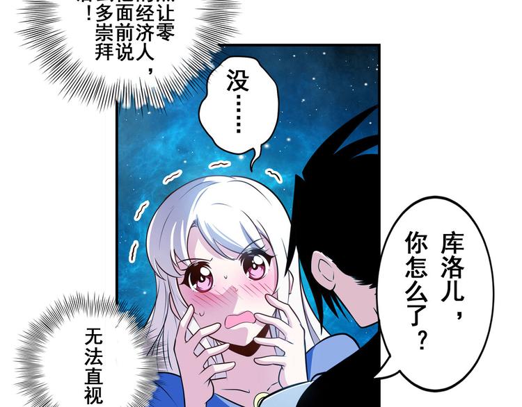 《英雄再临（英雄？我早就不当了）》漫画最新章节第279话 命运的降临免费下拉式在线观看章节第【133】张图片