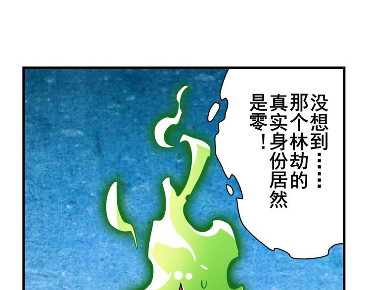 《英雄再临（英雄？我早就不当了）》漫画最新章节第279话 命运的降临免费下拉式在线观看章节第【38】张图片