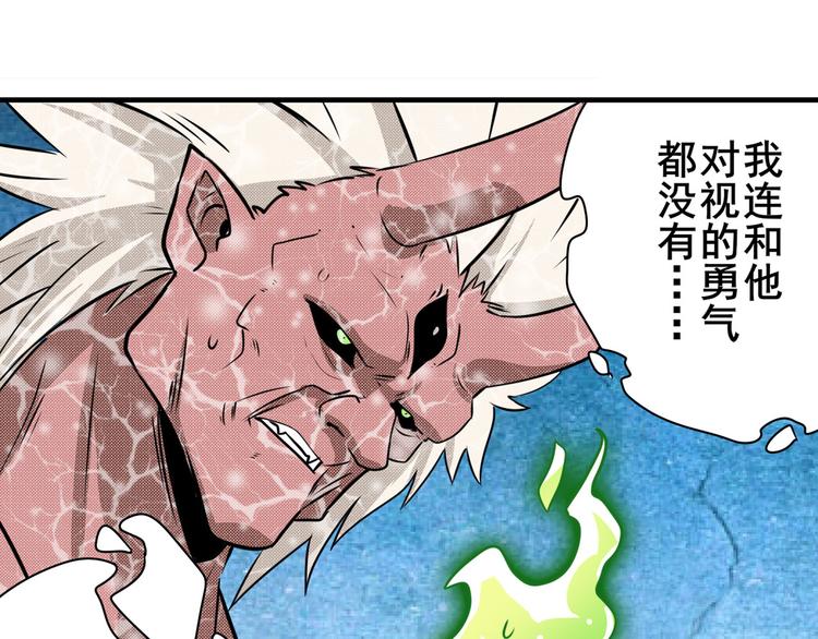 《英雄再临（英雄？我早就不当了）》漫画最新章节第279话 命运的降临免费下拉式在线观看章节第【40】张图片