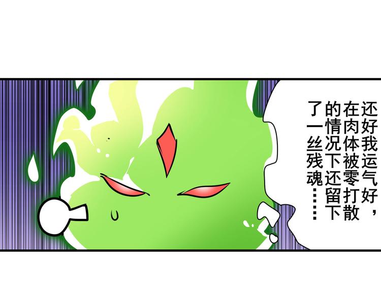 《英雄再临（英雄？我早就不当了）》漫画最新章节第279话 命运的降临免费下拉式在线观看章节第【42】张图片