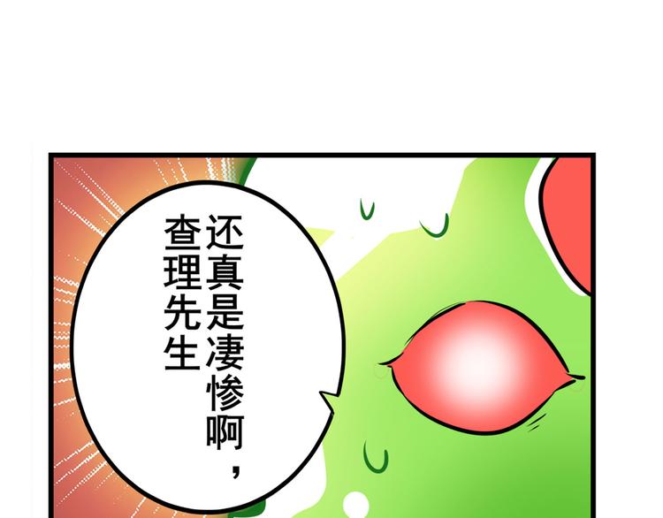 《英雄再临（英雄？我早就不当了）》漫画最新章节第279话 命运的降临免费下拉式在线观看章节第【43】张图片