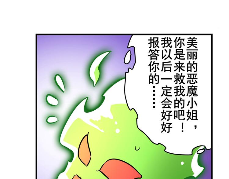 《英雄再临（英雄？我早就不当了）》漫画最新章节第279话 命运的降临免费下拉式在线观看章节第【49】张图片