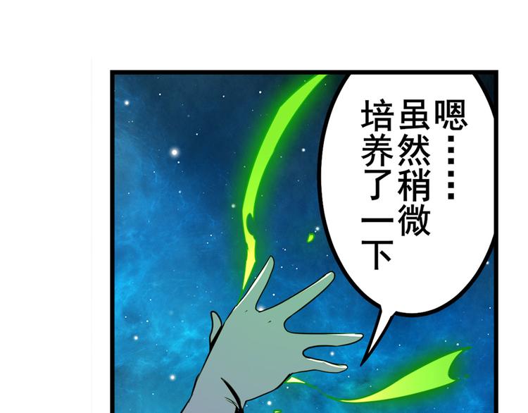 《英雄再临（英雄？我早就不当了）》漫画最新章节第279话 命运的降临免费下拉式在线观看章节第【67】张图片