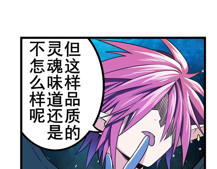 《英雄再临（英雄？我早就不当了）》漫画最新章节第279话 命运的降临免费下拉式在线观看章节第【69】张图片