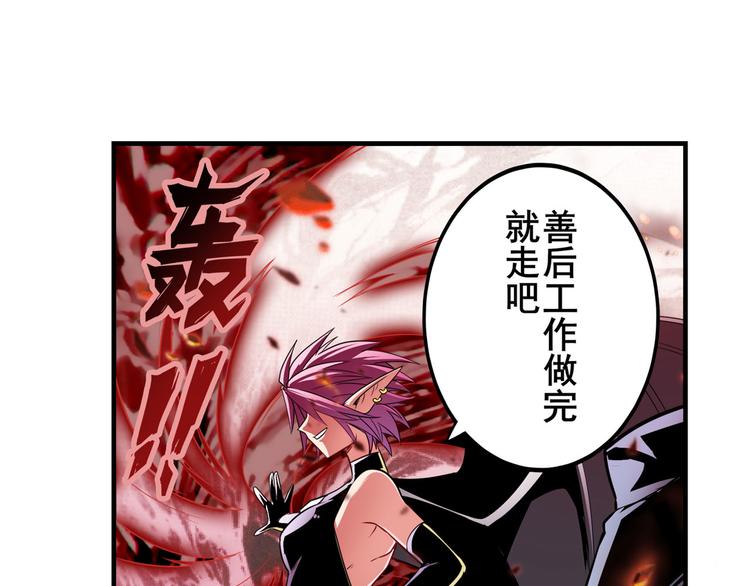 《英雄再临（英雄？我早就不当了）》漫画最新章节第279话 命运的降临免费下拉式在线观看章节第【75】张图片