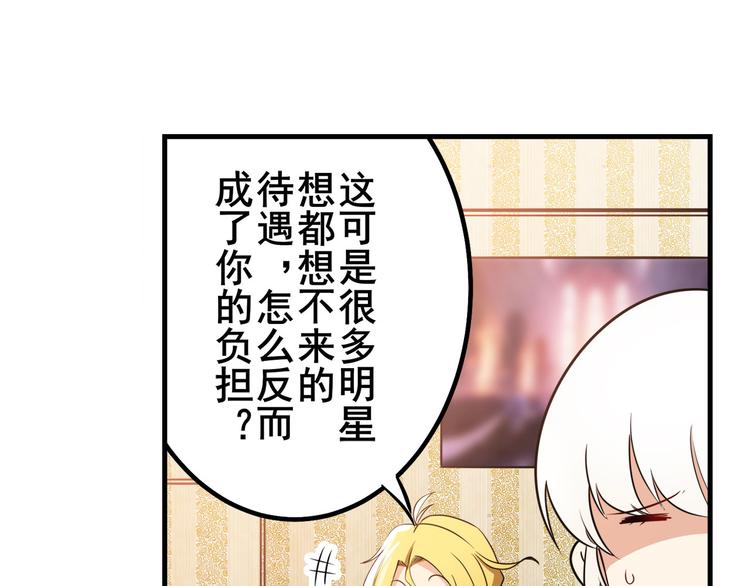 《英雄再临（英雄？我早就不当了）》漫画最新章节第279话 命运的降临免费下拉式在线观看章节第【95】张图片