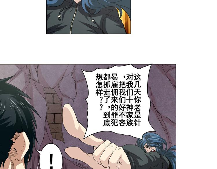 《英雄再临（英雄？我早就不当了）》漫画最新章节第29话免费下拉式在线观看章节第【10】张图片