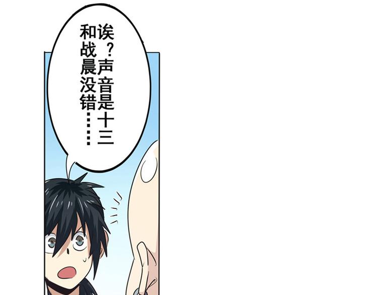 《英雄再临（英雄？我早就不当了）》漫画最新章节第29话免费下拉式在线观看章节第【96】张图片