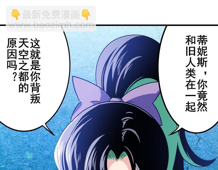 《英雄再临（英雄？我早就不当了）》漫画最新章节第281话 魔法少女们的战斗免费下拉式在线观看章节第【12】张图片