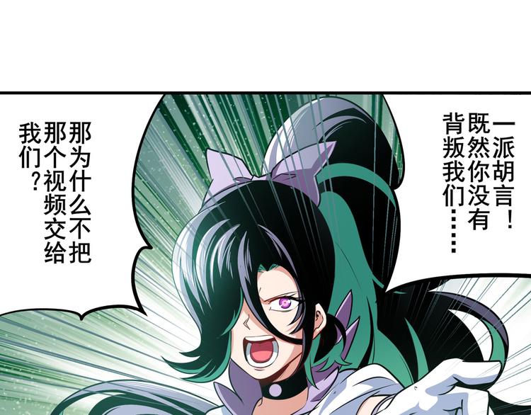 《英雄再临（英雄？我早就不当了）》漫画最新章节第281话 魔法少女们的战斗免费下拉式在线观看章节第【18】张图片