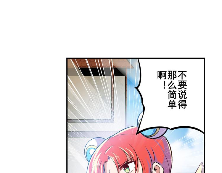 《英雄再临（英雄？我早就不当了）》漫画最新章节第281话 魔法少女们的战斗免费下拉式在线观看章节第【27】张图片