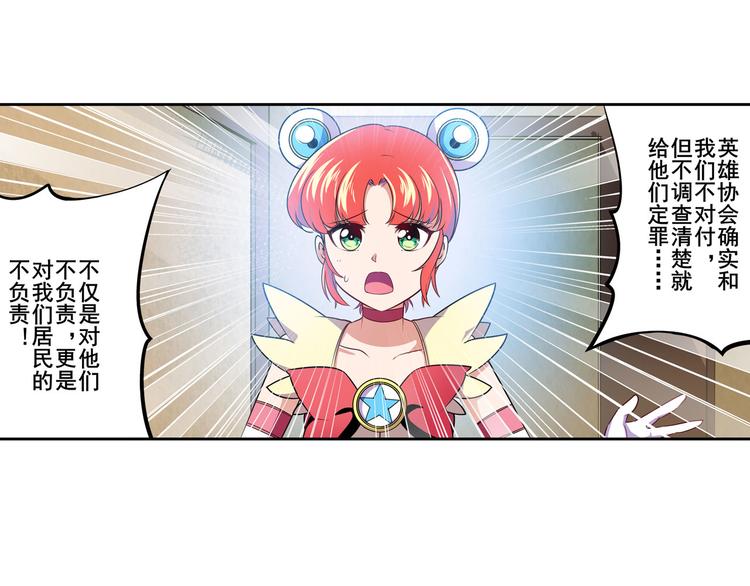 《英雄再临（英雄？我早就不当了）》漫画最新章节第281话 魔法少女们的战斗免费下拉式在线观看章节第【29】张图片