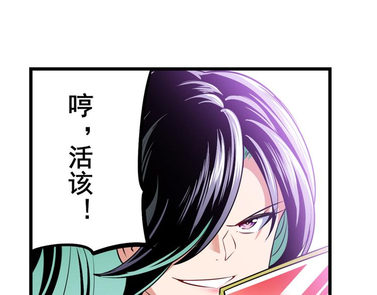 《英雄再临（英雄？我早就不当了）》漫画最新章节第281话 魔法少女们的战斗免费下拉式在线观看章节第【84】张图片