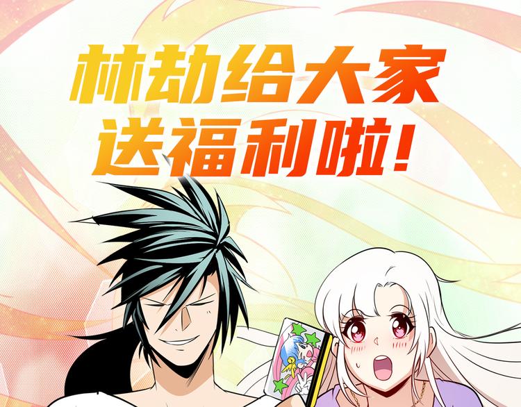 《英雄再临（英雄？我早就不当了）》漫画最新章节第283话 本色出演免费下拉式在线观看章节第【131】张图片