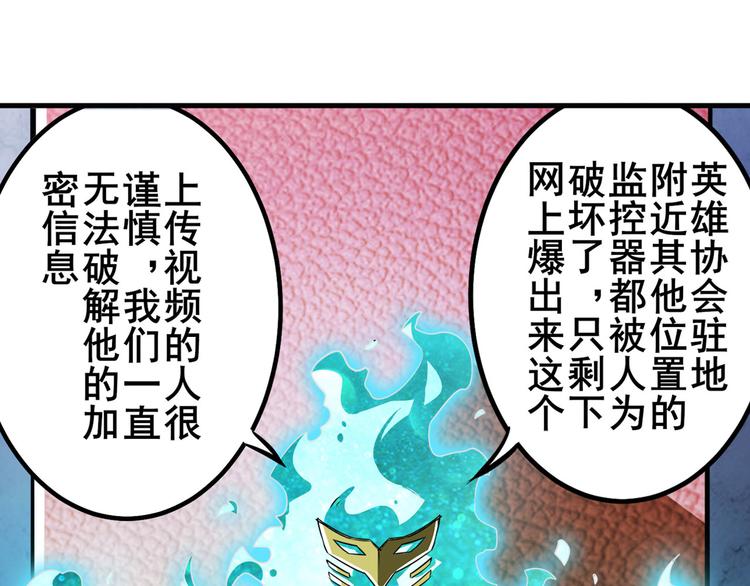 《英雄再临（英雄？我早就不当了）》漫画最新章节第285话 1\%的零式审判免费下拉式在线观看章节第【12】张图片