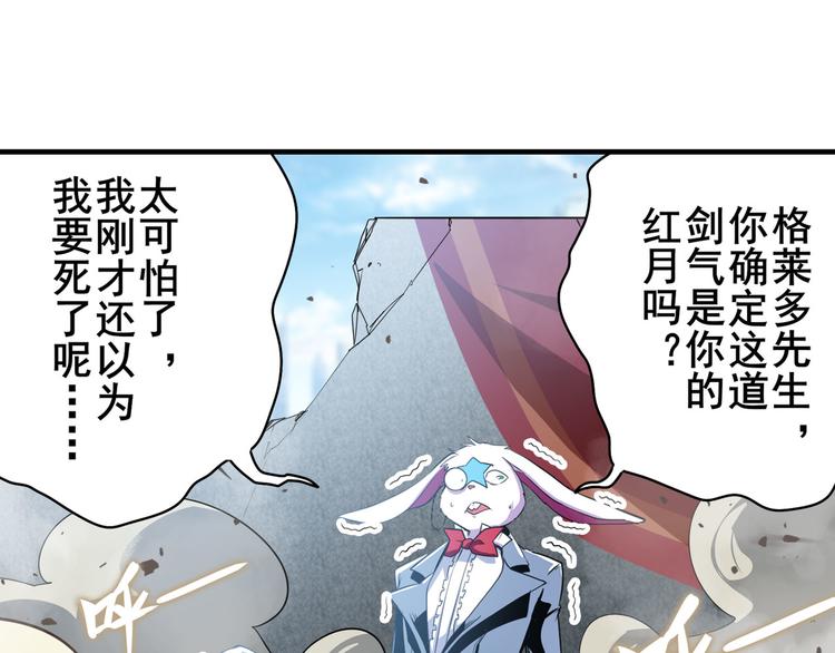 《英雄再临（英雄？我早就不当了）》漫画最新章节第285话 1\%的零式审判免费下拉式在线观看章节第【137】张图片