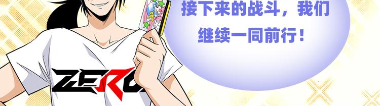 《英雄再临（英雄？我早就不当了）》漫画最新章节第285话 1\%的零式审判免费下拉式在线观看章节第【145】张图片