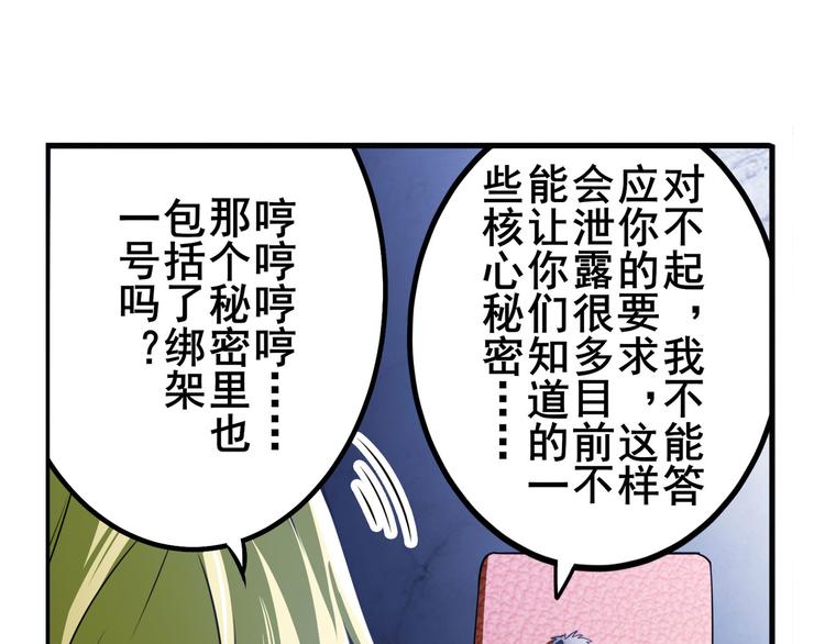 《英雄再临（英雄？我早就不当了）》漫画最新章节第285话 1\%的零式审判免费下拉式在线观看章节第【20】张图片