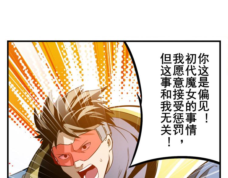 《英雄再临（英雄？我早就不当了）》漫画最新章节第285话 1\%的零式审判免费下拉式在线观看章节第【24】张图片