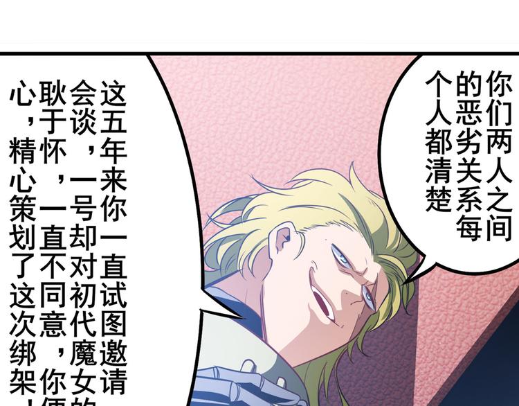 《英雄再临（英雄？我早就不当了）》漫画最新章节第285话 1\%的零式审判免费下拉式在线观看章节第【26】张图片