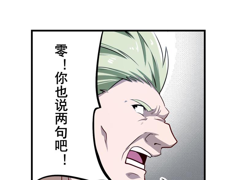 《英雄再临（英雄？我早就不当了）》漫画最新章节第285话 1\%的零式审判免费下拉式在线观看章节第【37】张图片