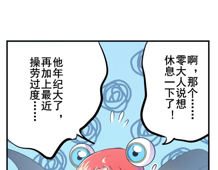 《英雄再临（英雄？我早就不当了）》漫画最新章节第285话 1\%的零式审判免费下拉式在线观看章节第【51】张图片