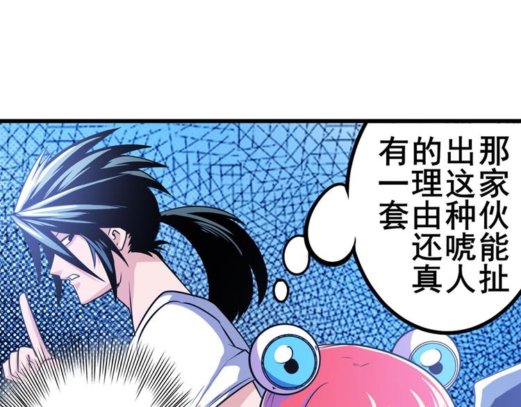 《英雄再临（英雄？我早就不当了）》漫画最新章节第285话 1\%的零式审判免费下拉式在线观看章节第【59】张图片