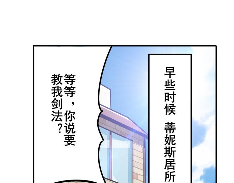 《英雄再临（英雄？我早就不当了）》漫画最新章节第285话 1\%的零式审判免费下拉式在线观看章节第【63】张图片