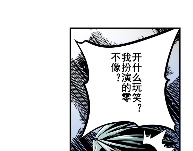 《英雄再临（英雄？我早就不当了）》漫画最新章节第285话 1\%的零式审判免费下拉式在线观看章节第【71】张图片