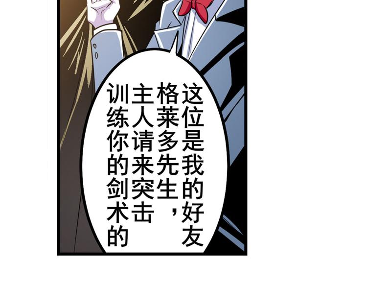 《英雄再临（英雄？我早就不当了）》漫画最新章节第285话 1\%的零式审判免费下拉式在线观看章节第【74】张图片