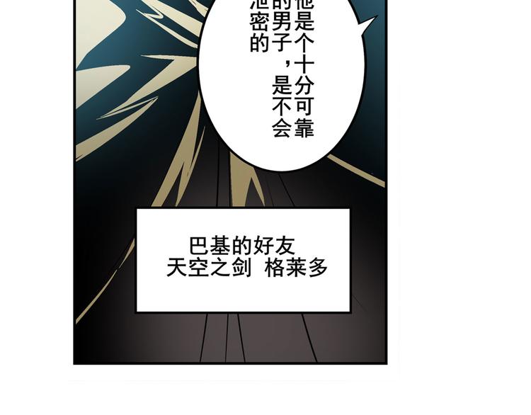 《英雄再临（英雄？我早就不当了）》漫画最新章节第285话 1\%的零式审判免费下拉式在线观看章节第【77】张图片