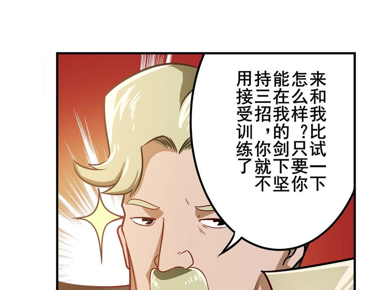 《英雄再临（英雄？我早就不当了）》漫画最新章节第285话 1\%的零式审判免费下拉式在线观看章节第【84】张图片