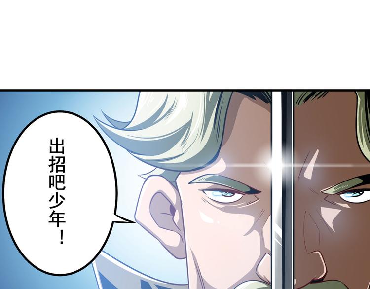 《英雄再临（英雄？我早就不当了）》漫画最新章节第285话 1\%的零式审判免费下拉式在线观看章节第【92】张图片