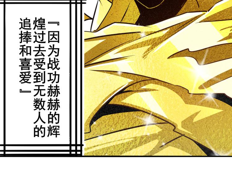 《英雄再临（英雄？我早就不当了）》漫画最新章节第286话 暗流涌动免费下拉式在线观看章节第【119】张图片