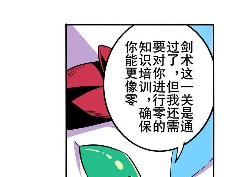 《英雄再临（英雄？我早就不当了）》漫画最新章节第286话 暗流涌动免费下拉式在线观看章节第【12】张图片