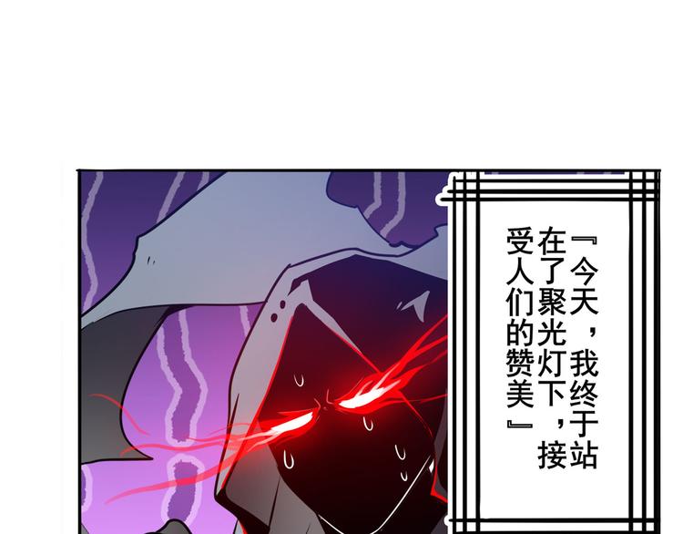 《英雄再临（英雄？我早就不当了）》漫画最新章节第286话 暗流涌动免费下拉式在线观看章节第【121】张图片