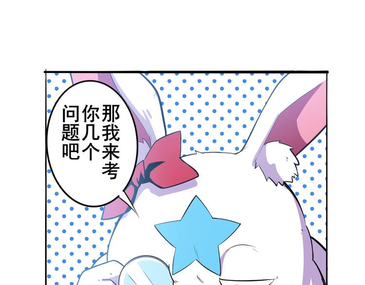 《英雄再临（英雄？我早就不当了）》漫画最新章节第286话 暗流涌动免费下拉式在线观看章节第【16】张图片