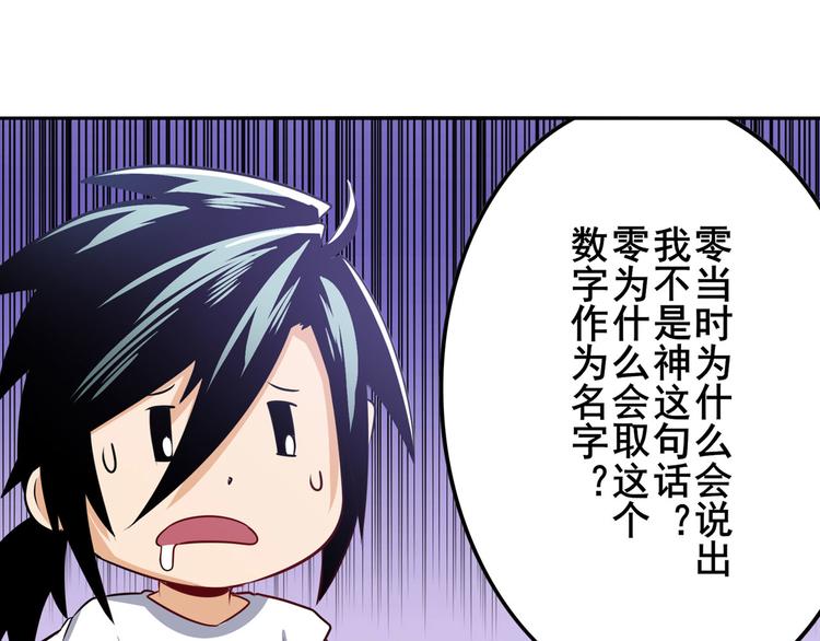 《英雄再临（英雄？我早就不当了）》漫画最新章节第286话 暗流涌动免费下拉式在线观看章节第【20】张图片