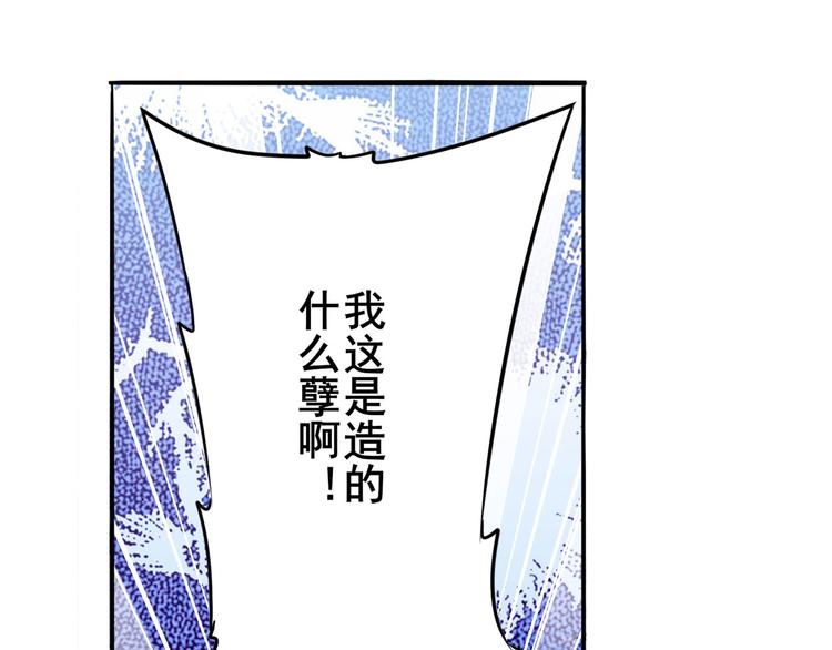 《英雄再临（英雄？我早就不当了）》漫画最新章节第286话 暗流涌动免费下拉式在线观看章节第【28】张图片