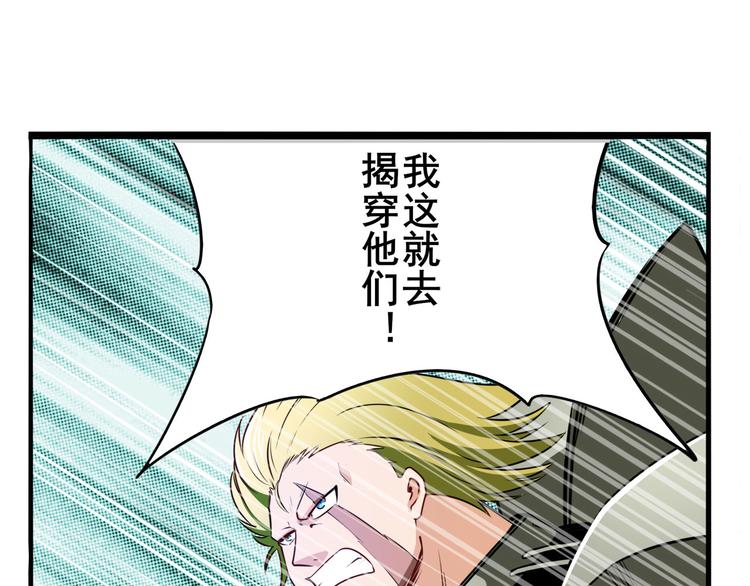 《英雄再临（英雄？我早就不当了）》漫画最新章节第286话 暗流涌动免费下拉式在线观看章节第【35】张图片