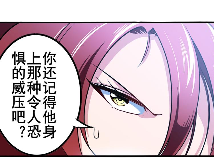 《英雄再临（英雄？我早就不当了）》漫画最新章节第286话 暗流涌动免费下拉式在线观看章节第【43】张图片