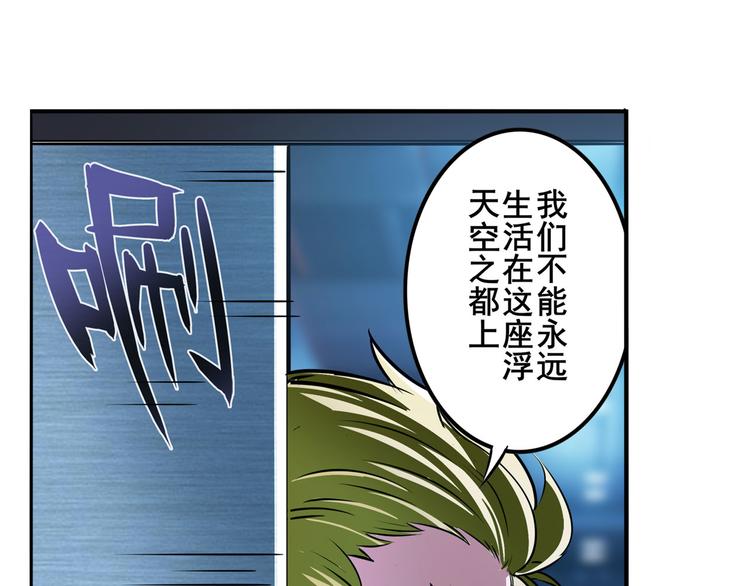 《英雄再临（英雄？我早就不当了）》漫画最新章节第286话 暗流涌动免费下拉式在线观看章节第【67】张图片