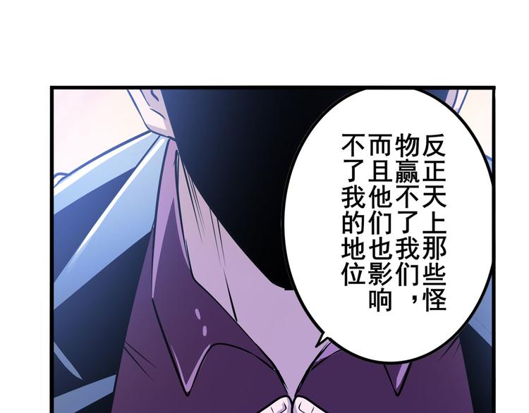 《英雄再临（英雄？我早就不当了）》漫画最新章节第286话 暗流涌动免费下拉式在线观看章节第【89】张图片