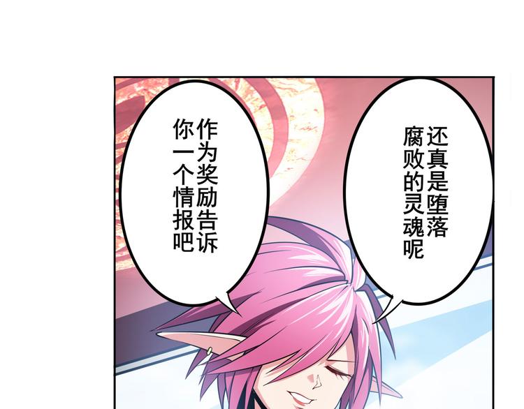 《英雄再临（英雄？我早就不当了）》漫画最新章节第286话 暗流涌动免费下拉式在线观看章节第【93】张图片