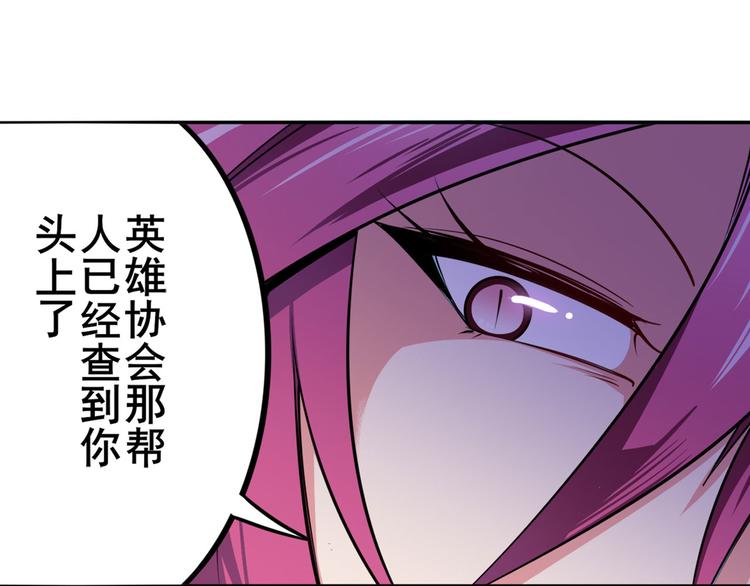 《英雄再临（英雄？我早就不当了）》漫画最新章节第286话 暗流涌动免费下拉式在线观看章节第【95】张图片