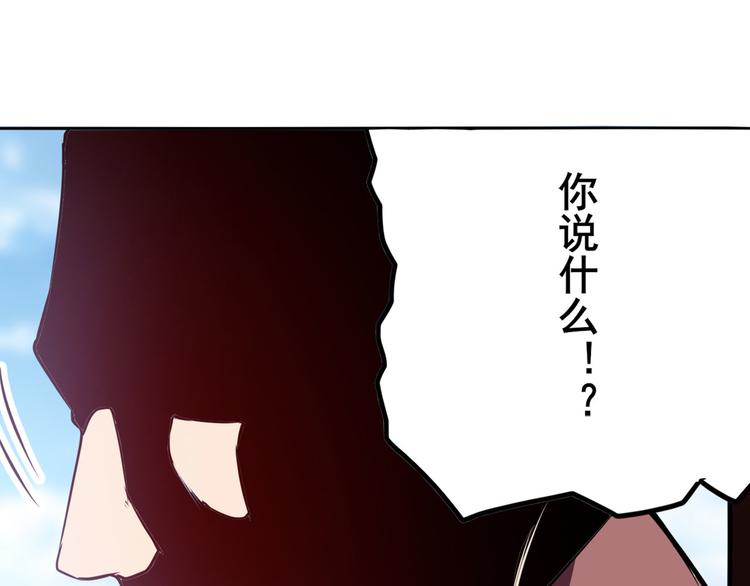 《英雄再临（英雄？我早就不当了）》漫画最新章节第286话 暗流涌动免费下拉式在线观看章节第【97】张图片