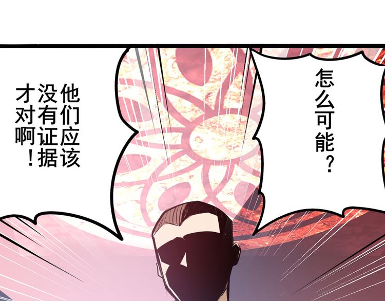 《英雄再临（英雄？我早就不当了）》漫画最新章节第286话 暗流涌动免费下拉式在线观看章节第【99】张图片