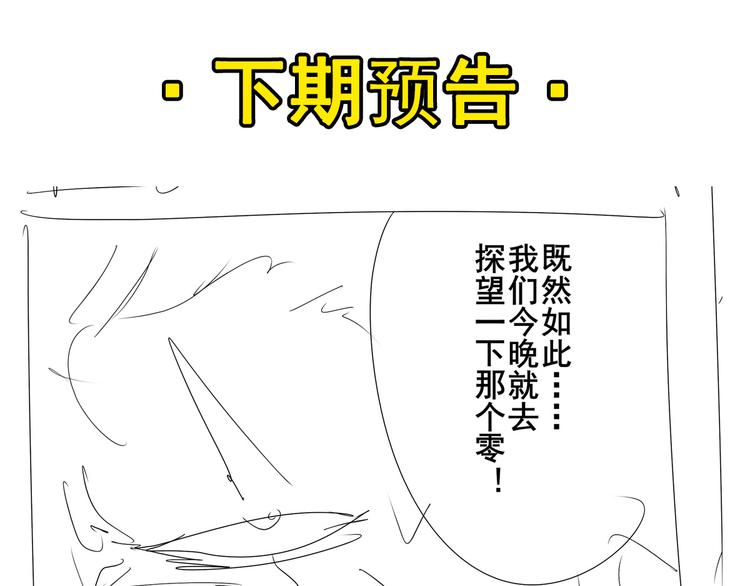 《英雄再临（英雄？我早就不当了）》漫画最新章节第287话 真假难辨免费下拉式在线观看章节第【121】张图片