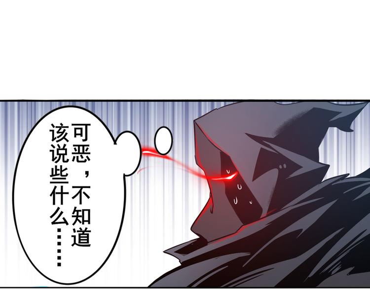 《英雄再临（英雄？我早就不当了）》漫画最新章节第287话 真假难辨免费下拉式在线观看章节第【18】张图片