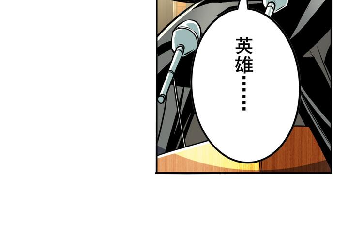 《英雄再临（英雄？我早就不当了）》漫画最新章节第287话 真假难辨免费下拉式在线观看章节第【31】张图片